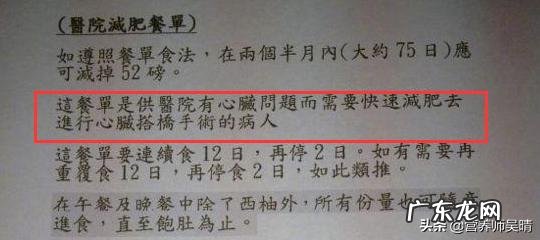 陈乔恩的减肥食谱一览表 陈乔恩的减肥食谱靠谱吗?请问网上陈乔恩的食谱可行吗?