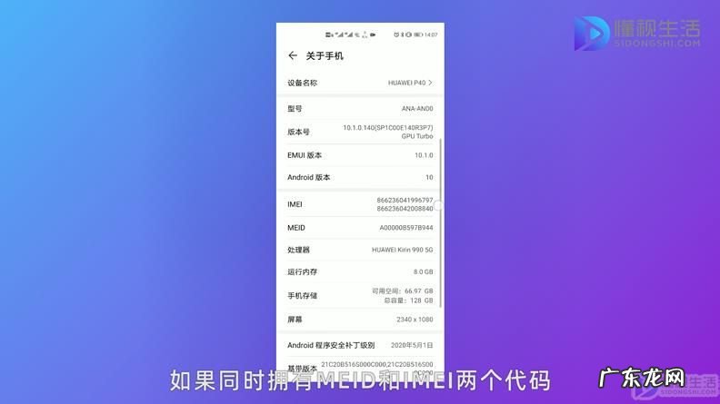 全网通手机怎么识别? 怎么看手机是不是全网通