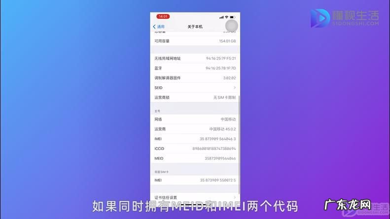 全网通手机怎么识别? 怎么看手机是不是全网通