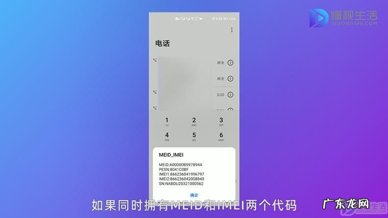 全网通手机怎么识别? 怎么看手机是不是全网通