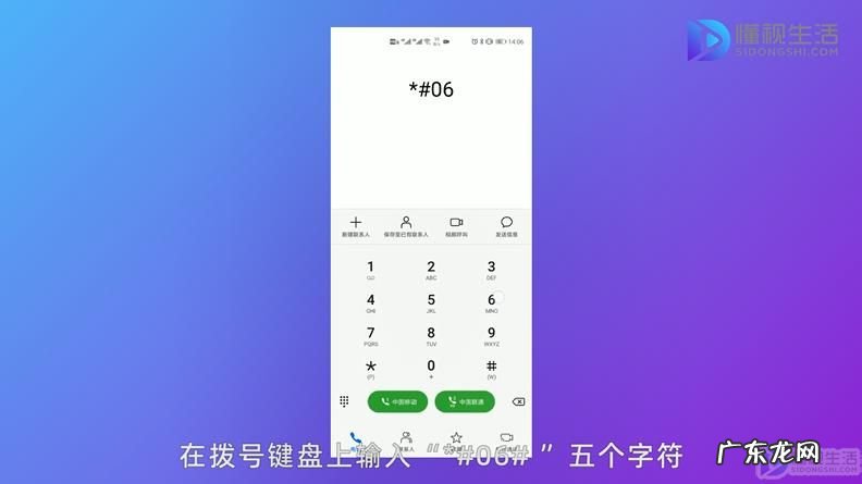 全网通手机怎么识别? 怎么看手机是不是全网通