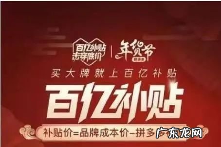 高增速神话破灭!收获8亿下沉用户后,拼多多不要赚钱要种地!