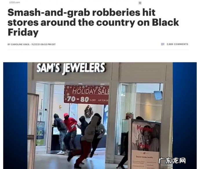 拜拜嘞“黑五”:有折扣却没货,东西靠抢,商场空了,网站却挤爆了