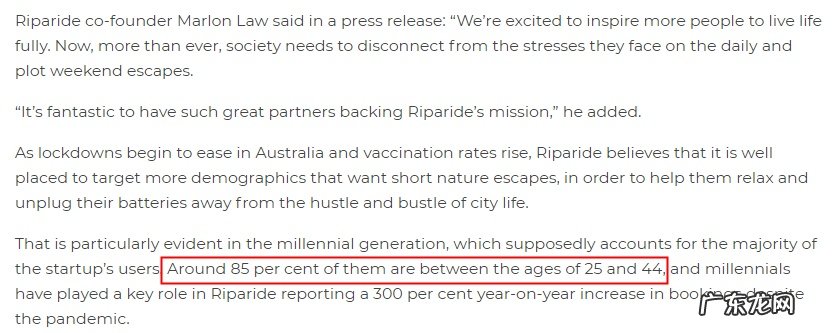 澳大利亚旅游住宿平台Riparide筹集400万美元