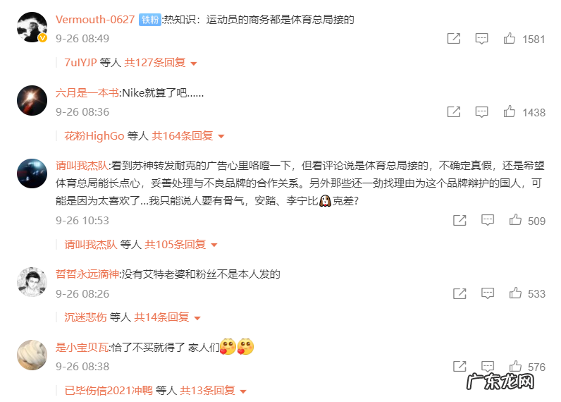 体育明星经纪观察:综艺晚会忙不停、商业报价涨10倍