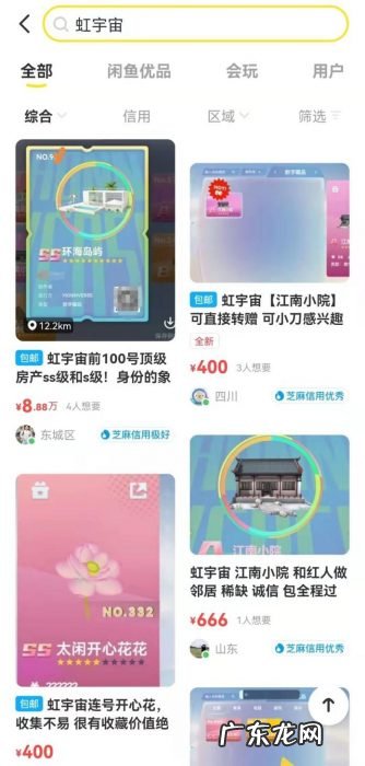 林俊杰也在买虚拟房产,“虹宇宙抢房”可能并不是笑话