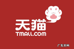 天猫店铺申请多少费用 申请天猫店铺需要哪些资料？需要满足什么要求？天猫店铺申请条件