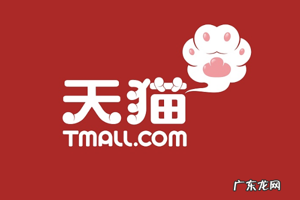 天猫店铺申请多少费用 申请天猫店铺需要哪些资料?需要满足什么要求?天猫店铺申请条件