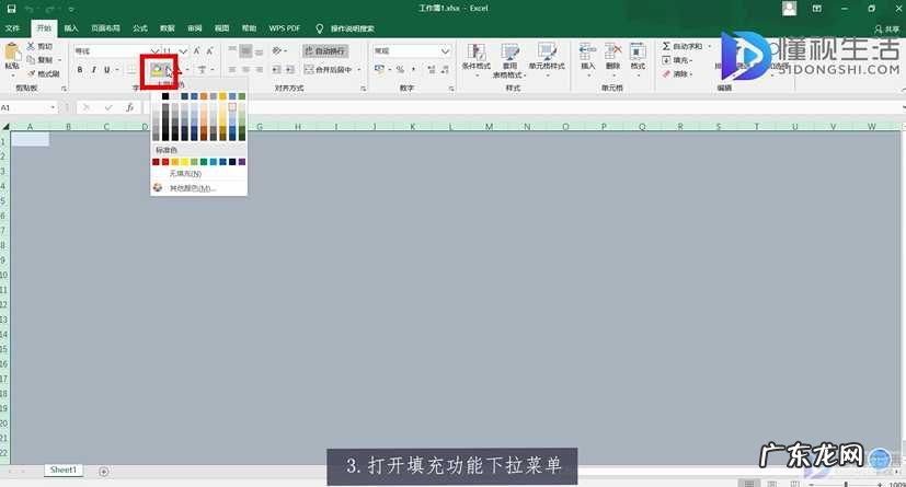 excel底色绿色换成白色? excel表格颜色怎么去掉