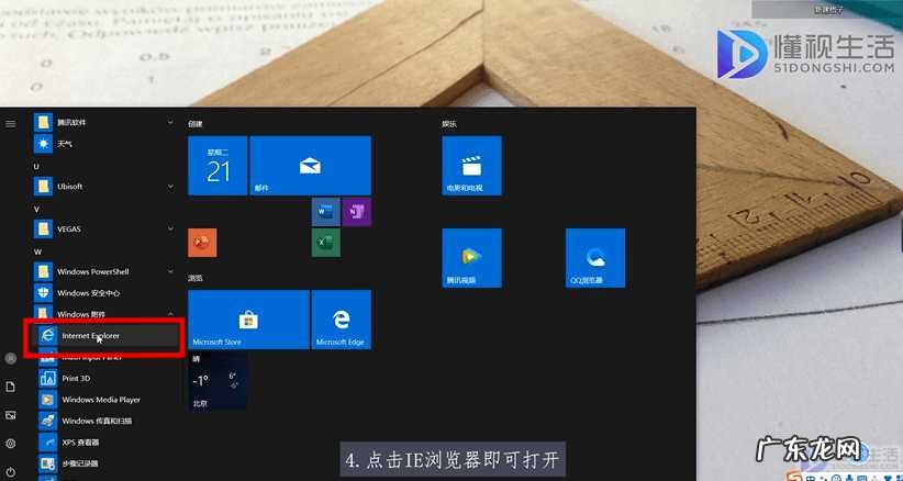 ie浏览器怎么调出来? 怎么打开ie浏览器
