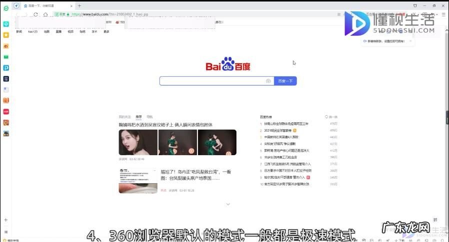 极速模式更改不了兼容模式？ 怎么设置360浏览器兼容模式
