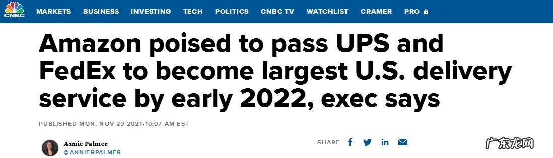 高管称亚马逊有望2022年初成为美国最大快递公司
