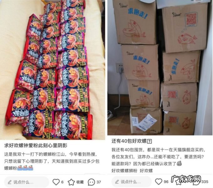 “好欢螺”被曝现虫卵，还有人低价求购？