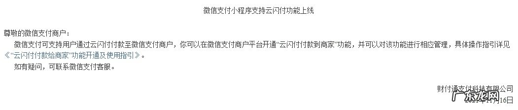 微信:即日起将在群聊场景下试行开放电商类外部链接直接访问功能
