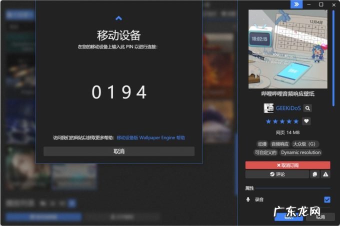 动态壁纸的天花板,神器Wallpaper Engine终于上线Android版了