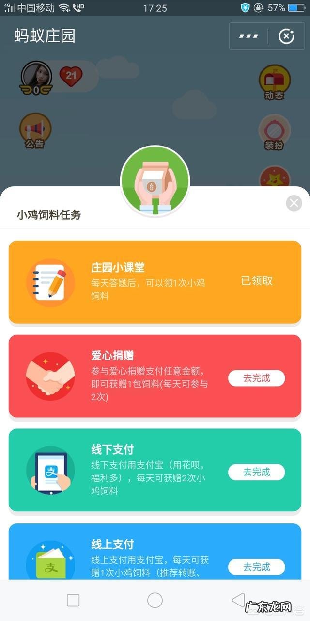 支付宝小鸡加速卡能减少多少时间?