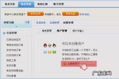 淘宝店铺保证金怎么退 淘宝开店客服怎么弄？店铺客服和专属客服的设置法怎样在淘宝上开网