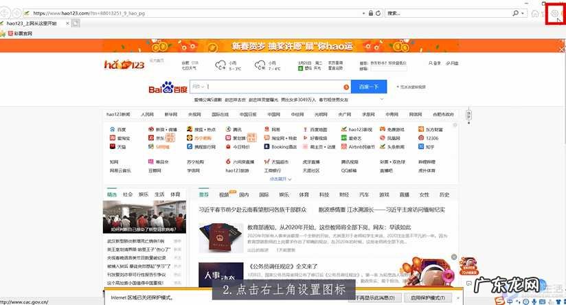 如何把浏览器改为兼容模式? ie浏览器兼容模式如何设置在哪里设