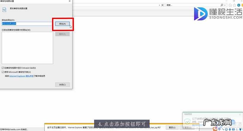 如何把浏览器改为兼容模式? ie浏览器兼容模式如何设置在哪里设