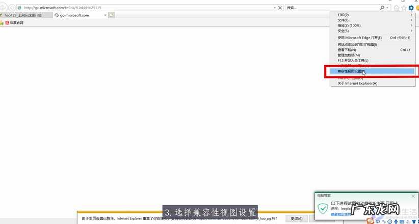 如何把浏览器改为兼容模式? ie浏览器兼容模式如何设置在哪里设