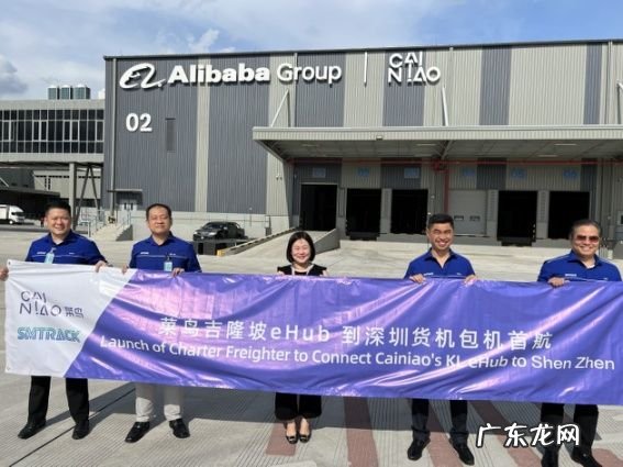 菜鸟开通首条吉隆坡-深圳跨境生鲜包机航线