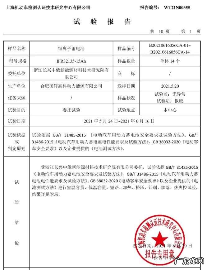 开撕,800亿锂电巨头陷电池燃爆风波,公司回应:恶意诋毁还欠款,已起诉