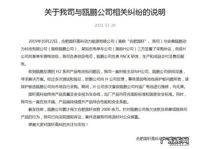 开撕,800亿锂电巨头陷电池燃爆风波,公司回应:恶意诋毁还欠款,已起诉