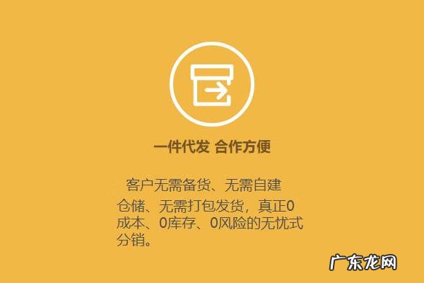 一件代发哪些平台好？怎么找一件代发平台？