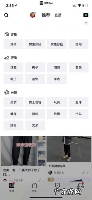 得物垂涎“范冰冰”,小红书失去“杨超越”