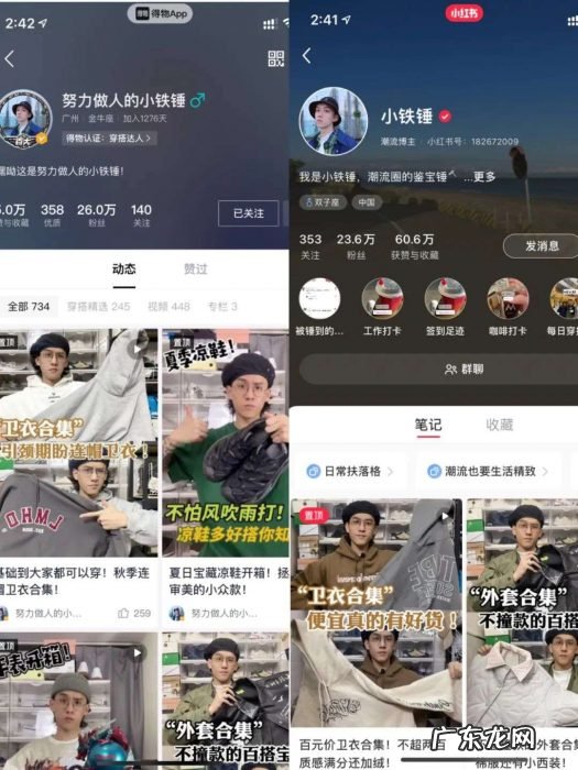 得物垂涎“范冰冰”,小红书失去“杨超越”