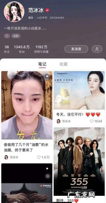 得物垂涎“范冰冰”，小红书失去“杨超越”