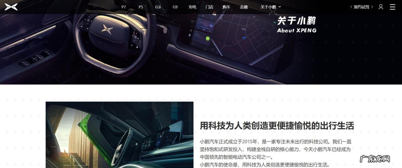 小鹏汽车何小鹏:2024年以后汽车将会有少部分飞到天空