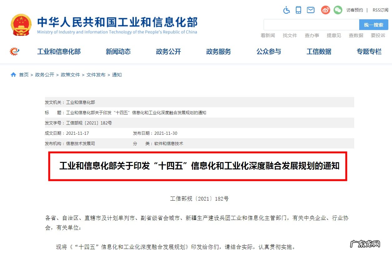 工信部:加快发展工业电子商务