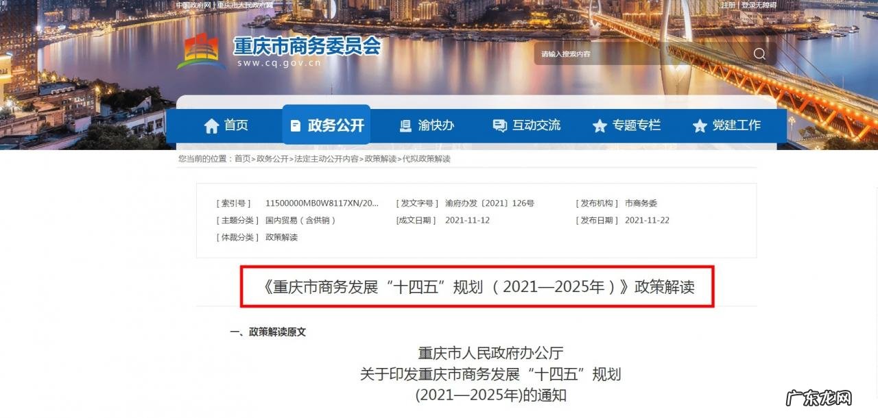 工信部:加快发展工业电子商务