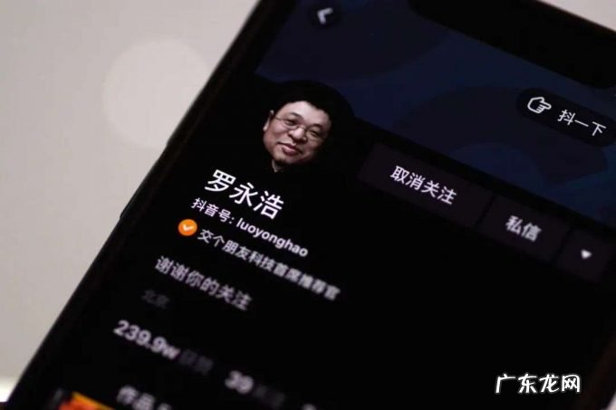 企业家的终点是罗永浩?