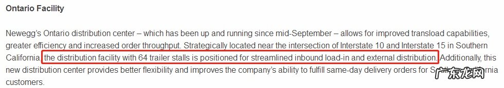 新蛋Newegg在美开设2个新配送中心
