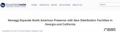 新蛋Newegg在美开设2个新配送中心