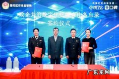 上海普陀区市场监管局与饿了么达成政企合作
