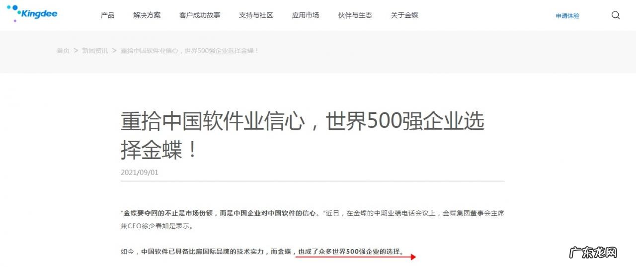金蝶与美团、360等签署战略合作协议