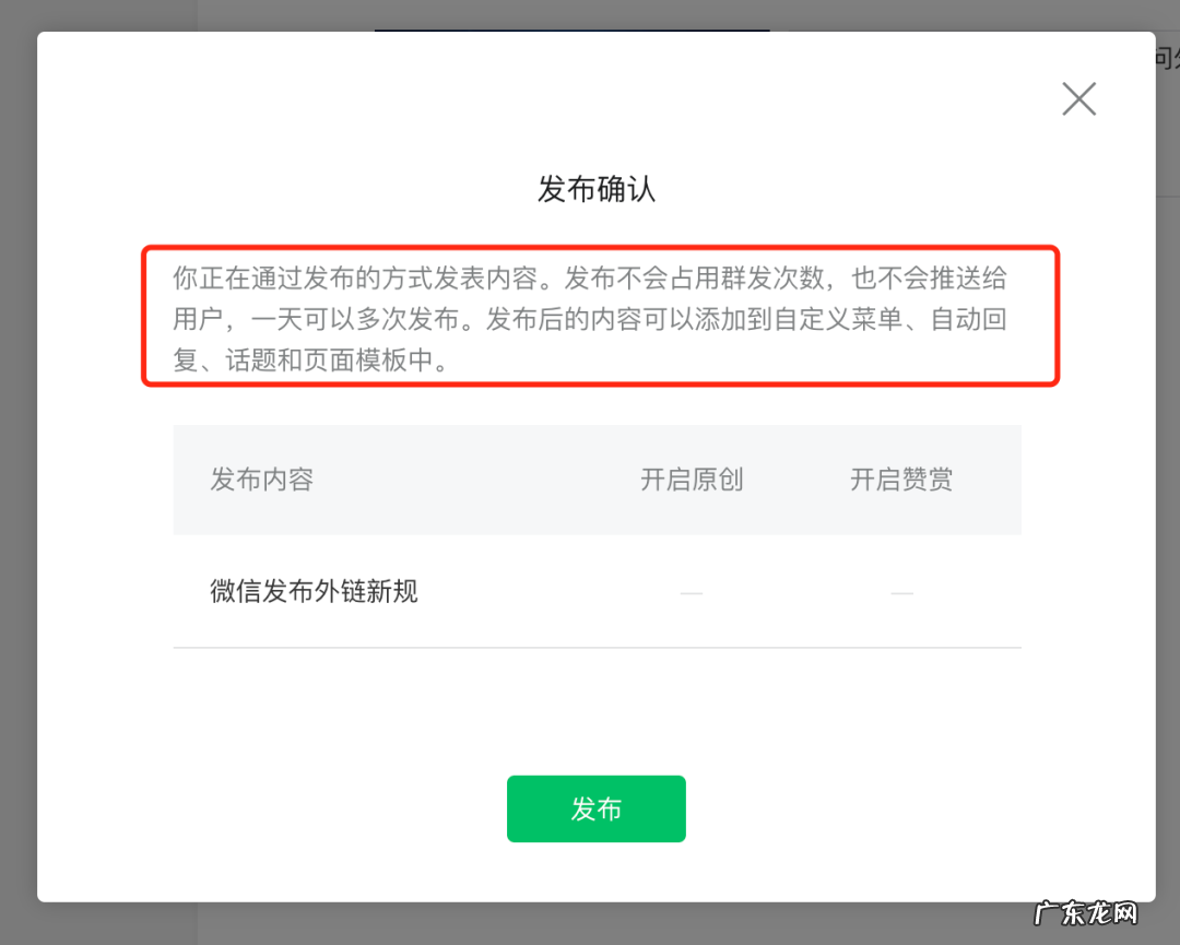 公众号大改版：每天可多次发布文章