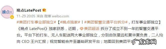 美团“无人设备控制”专利获授权可在目标区域内有效规避碰撞事故