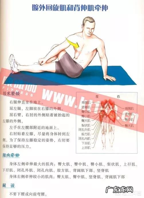 健身,腿拉筋的正确方法是什么?