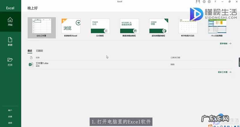 excel表格下拉表头不动? excel表格如何设置表头不动