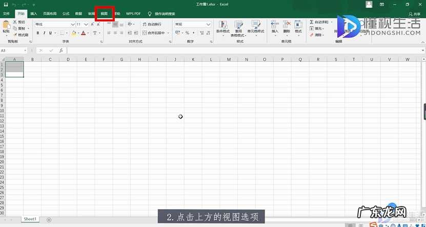 excel表格下拉表头不动? excel表格如何设置表头不动