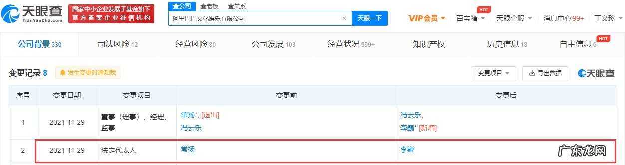 阿里文娱发生工商变更李巍担任法定代表人