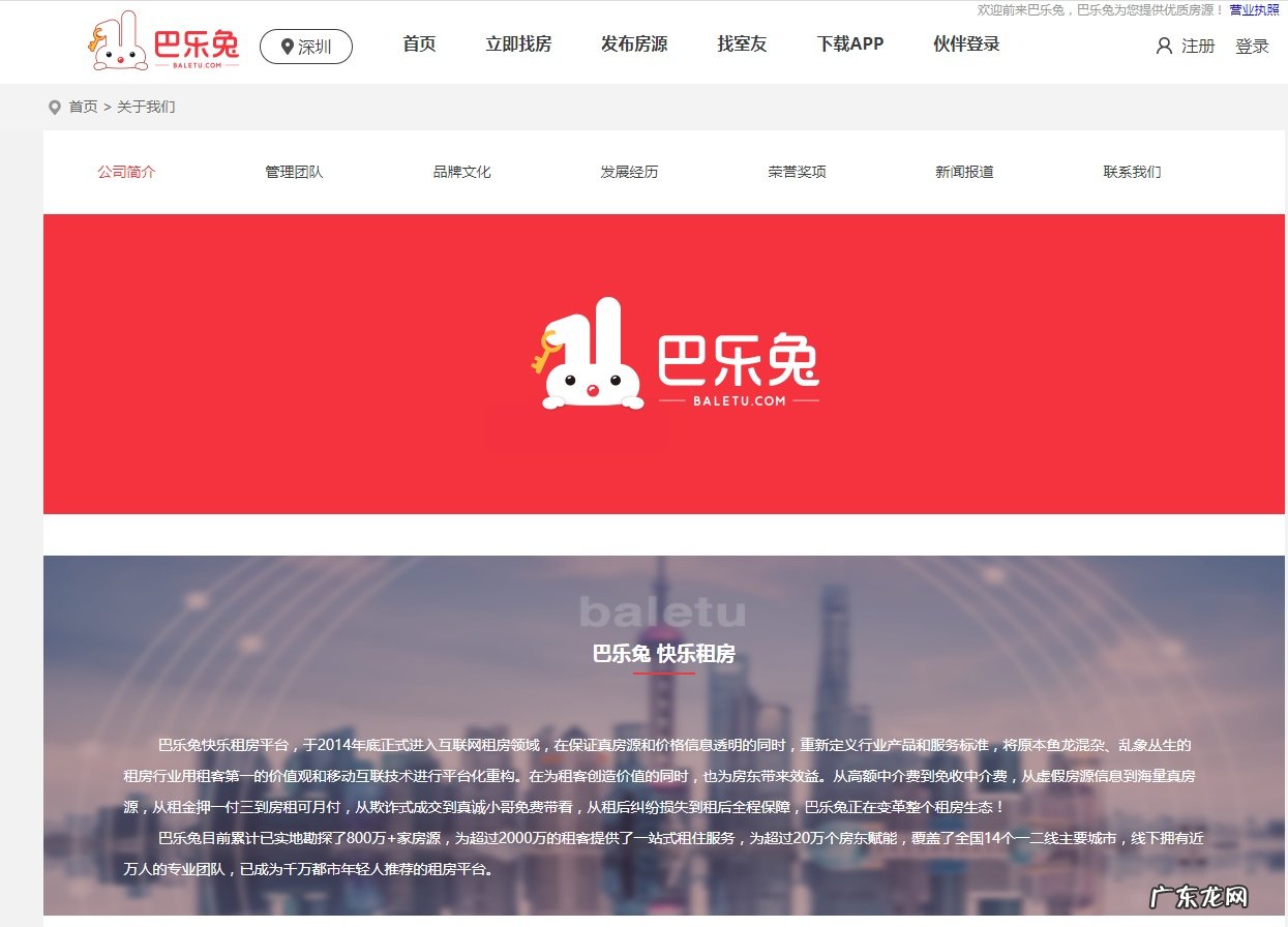 巴乐兔回应被上海消保委约谈:成立专案小组