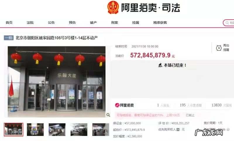 一度标价14亿 原乐视大厦“打四折”被拍走