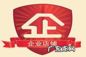 注册淘宝店铺需要钱吗 淘宝企业店铺如何注销?注销后还能重新开店吗?淘宝店铺能注销重开吗