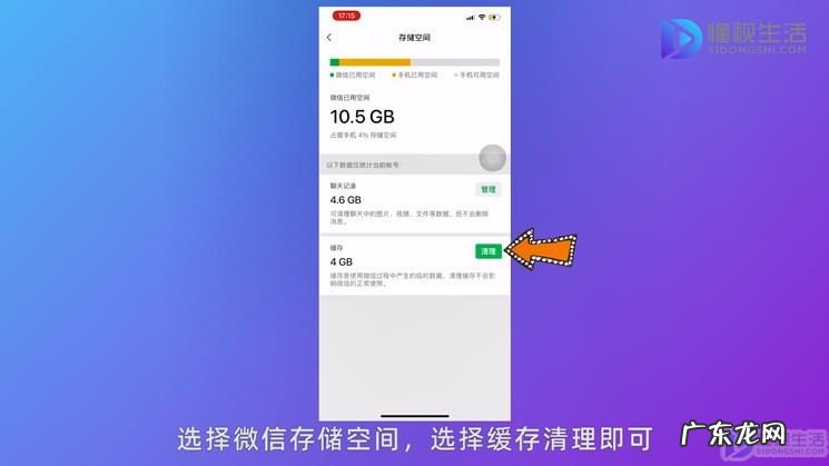 苹果存储空间深度清理? 苹果手机怎么清理缓存