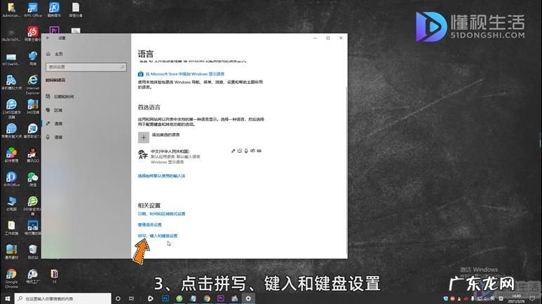 怎样设置电脑的输入方式？ 电脑上输入法怎么设置